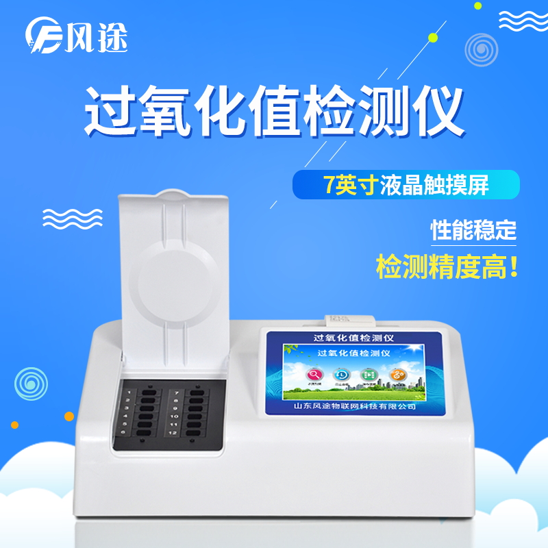 食用油壞了怎么看？酸價(jià)檢測(cè)儀解君愁