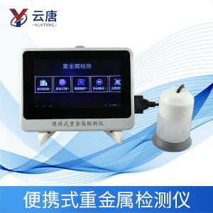 便攜式水質(zhì)重金屬測(cè)定儀發(fā)現(xiàn)污染水源