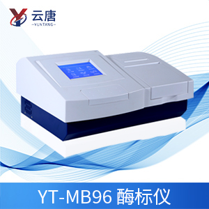 多功能酶標(biāo)儀可選云唐科技！