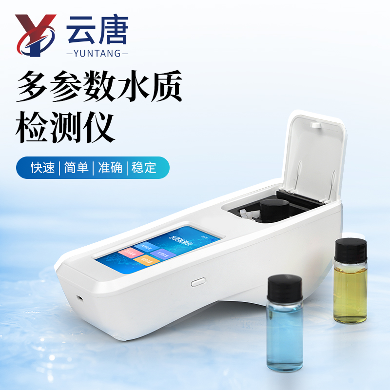 YT?S12 12 參數(shù)手持水質(zhì)檢測儀 核心賣點(diǎn)與常見問題解答