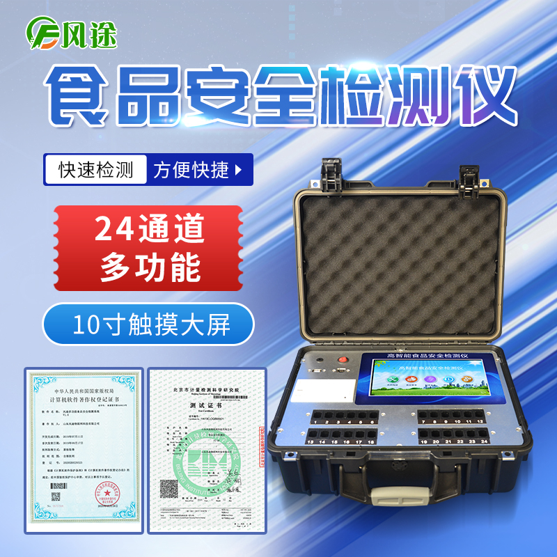 食品快檢技術(shù)在食品安全監(jiān)管中發(fā)揮的作用