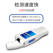 食源性疫病如何預(yù)防？ATP熒光檢測儀自檢保護(hù)消費(fèi)者安全