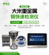 食品重金屬含量檢測(cè)儀：生姜鉛超標(biāo)怎么辦？這些食物助人體排鉛