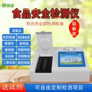 食品多參數(shù)檢測(cè)儀質(zhì)量如何？適合什么單位？什么優(yōu)勢(shì)？