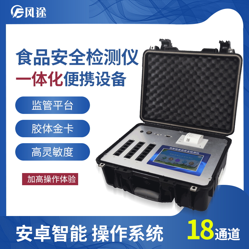 大膽預(yù)測(cè)！食品快檢行業(yè)未來(lái)的發(fā)展趨勢(shì)！