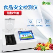 八合一食品安全快速檢測(cè)儀判斷食品中是否有“吊白塊”