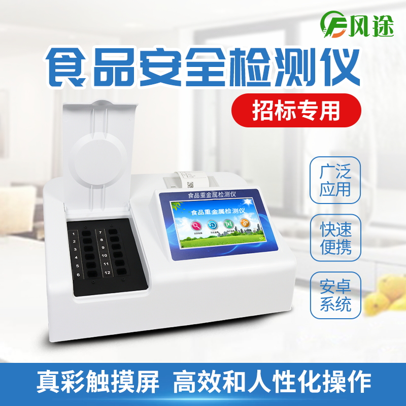兩兄弟制售“甲醛”血旺終獲刑，食品檢測設(shè)備派上用場
