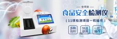 學校食品快檢實驗室建設方案，讓食品檢測設備走進校園
