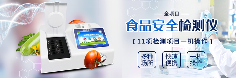 學(xué)校食品快檢實驗室建設(shè)方案，讓食品檢測設(shè)備走進(jìn)校園