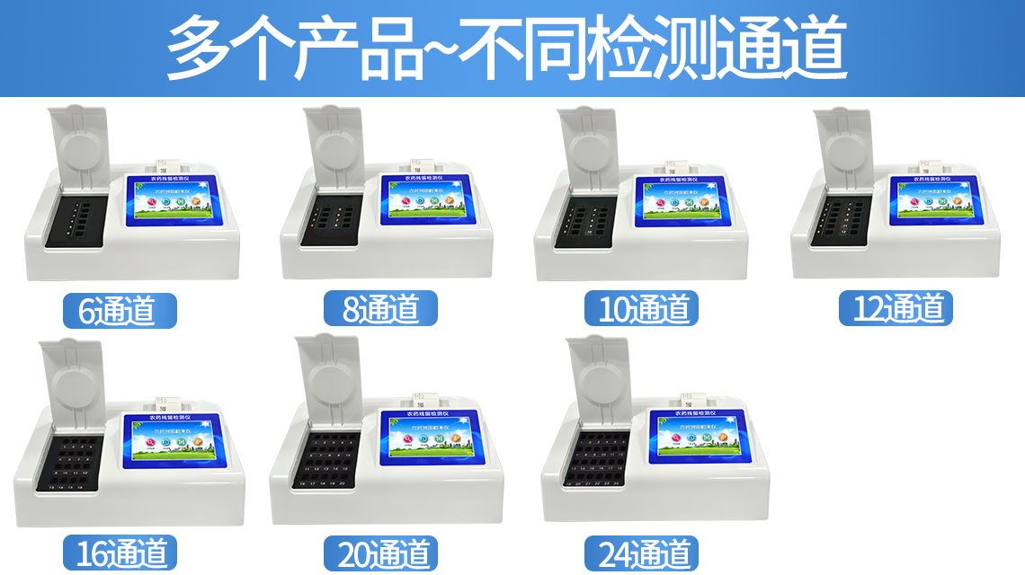 農(nóng)產(chǎn)品自檢室設(shè)備:農(nóng)藥殘留檢測儀 農(nóng)產(chǎn)品自檢室設(shè)備:農(nóng)藥殘留檢測儀