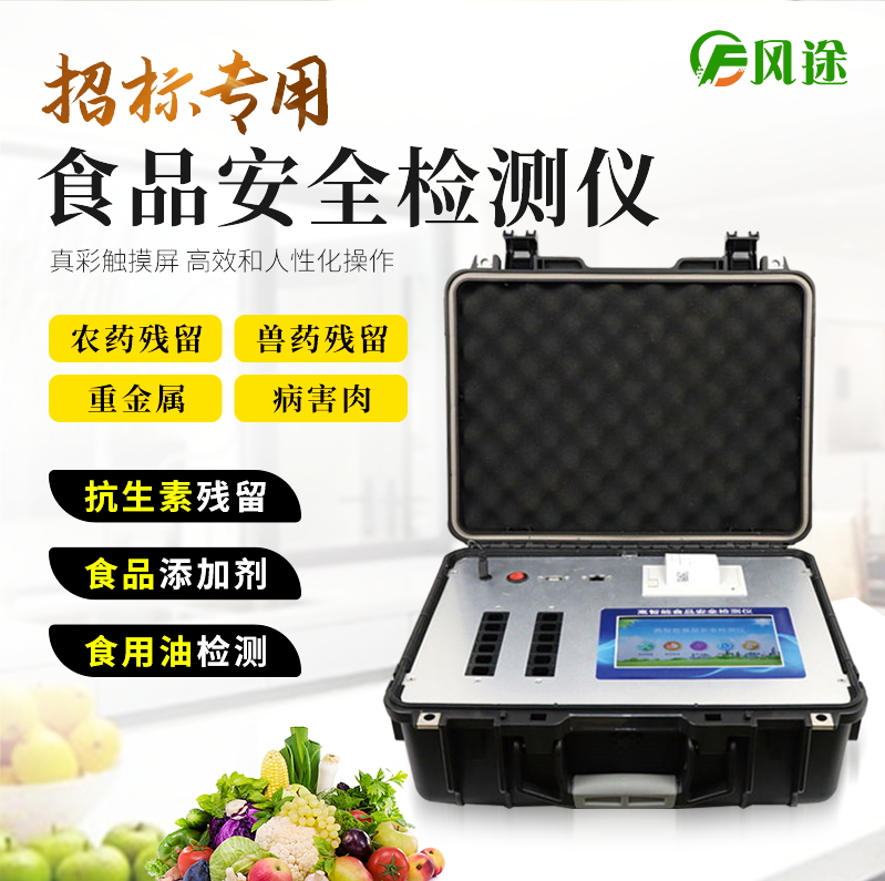 食品快檢現(xiàn)場檢測食品，時效性強
