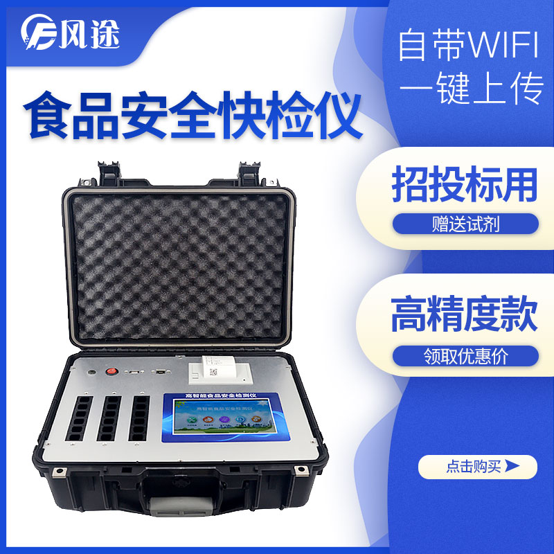 清明前上海抽檢各品牌青團(tuán)，食品安全快檢儀助食安