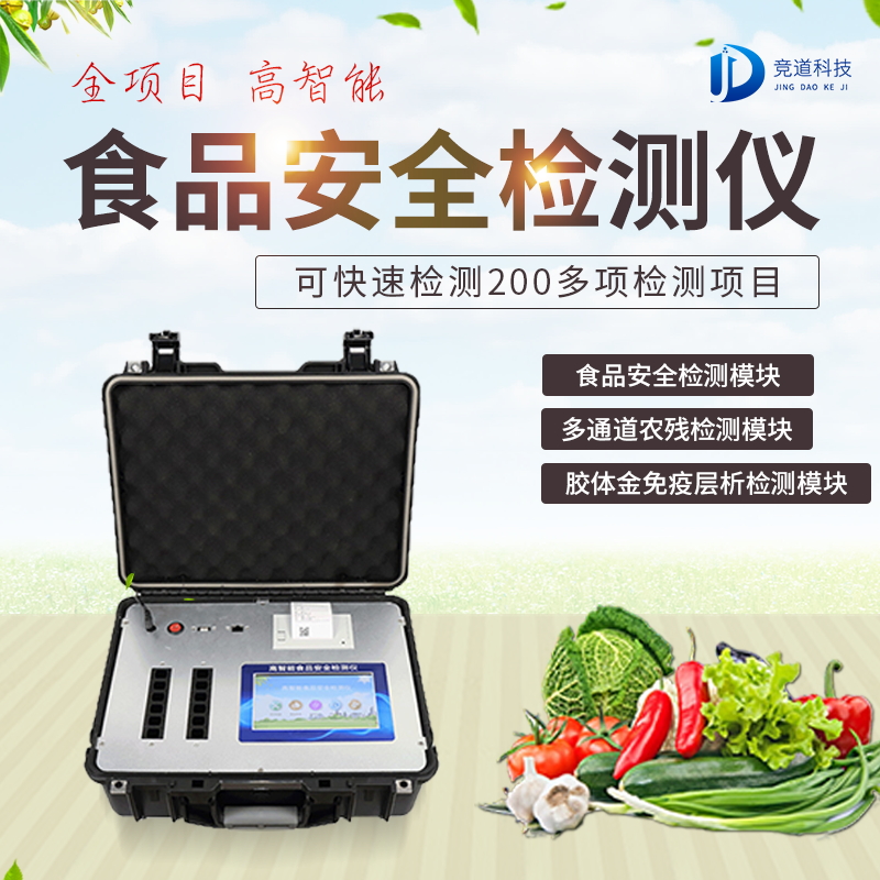 食品重金屬 食品重金屬