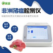 菲律賓因非洲豬瘟進(jìn)入國(guó)家緊急狀態(tài)