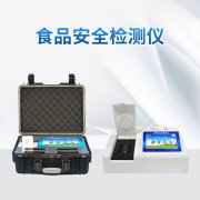 食品安全快速檢測儀的應(yīng)用非常重要