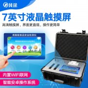 食品檢測(cè)設(shè)備YT-G1200快速檢驗(yàn)食品中的吊白塊