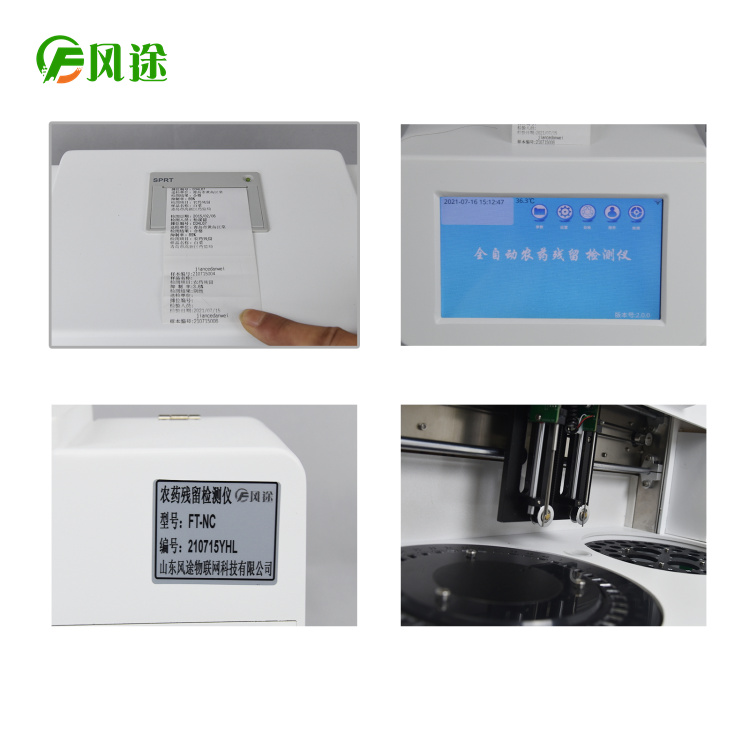 40通道全自動(dòng)農(nóng)藥殘留檢測(cè)儀 40通道全自動(dòng)農(nóng)藥殘留檢測(cè)儀