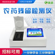 常見(jiàn)的農(nóng)藥檢測(cè)方法有哪些呢？