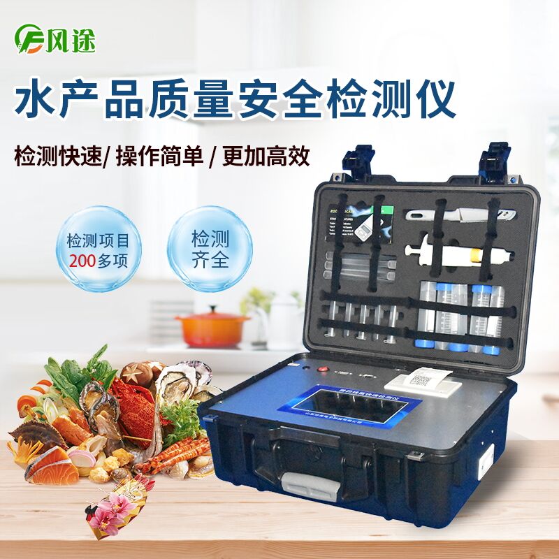 水產(chǎn)品藥物殘留的檢測 水產(chǎn)品藥物殘留的檢測