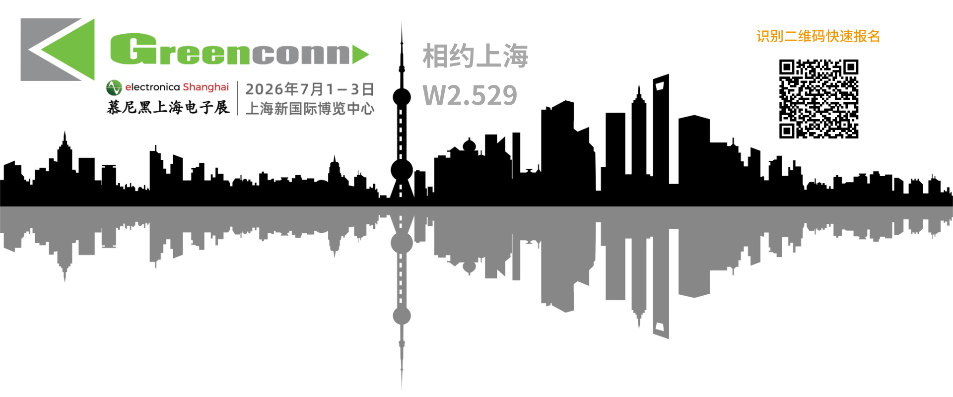 Greenconn 聚焦機器人、汽車電子、工業(yè)自動化連接方案