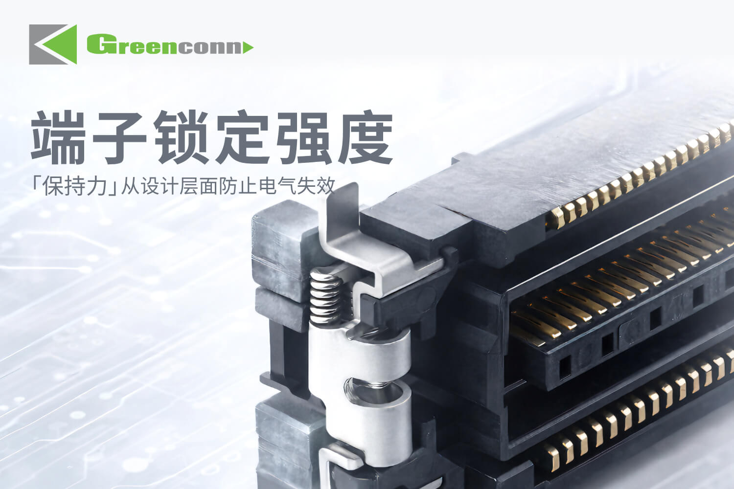 連接器機(jī)械可靠性:六項(xiàng)常規(guī)測試的工程邏輯